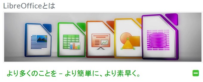 libreoffice