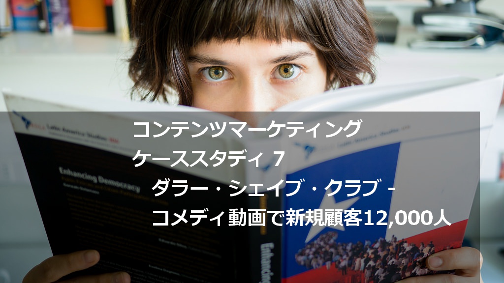 casestudy
